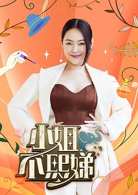 爱情拯救联盟