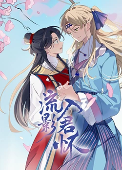 干将莫邪之英雄荣耀