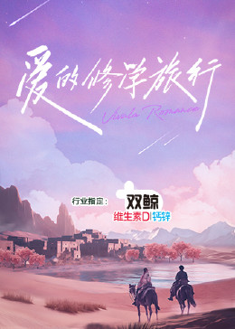 爱情第一课
