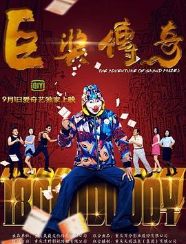 斯图尔特:倒带人生