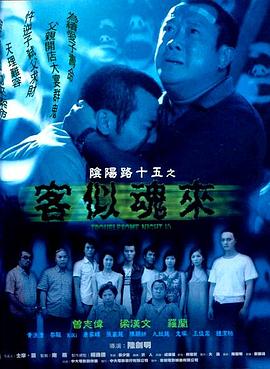 无辜囚徒