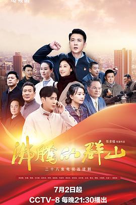 爱情神话