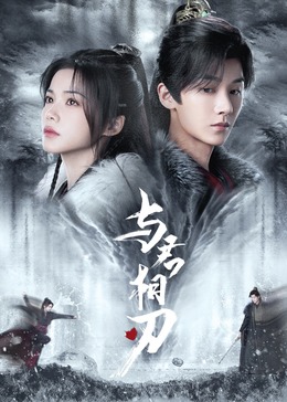 带子雄狼:出租孩子与武艺